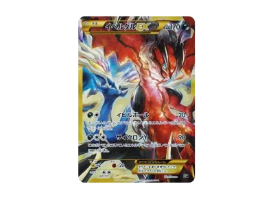 サナ[XY-BEST 185/171](ハイクラスパック「THE BEST OF XY」)の新品