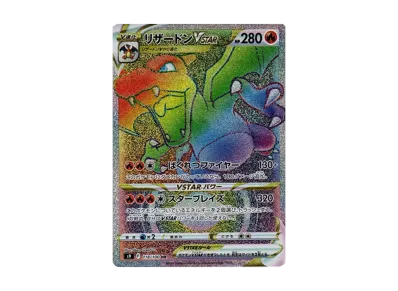 リザードンV SR: SA[S9 103/100](拡張パック「スターバース」)の新品