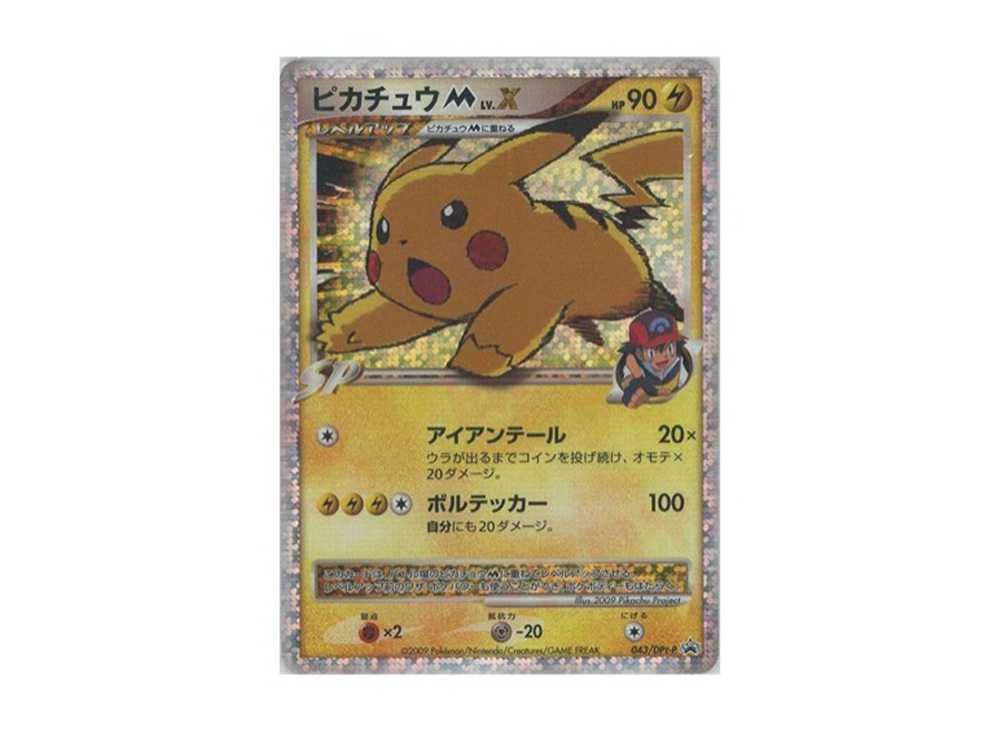 ピカチュウM[ムービー] PROMO DPt-Pプロモカード 043 ピカチュウM