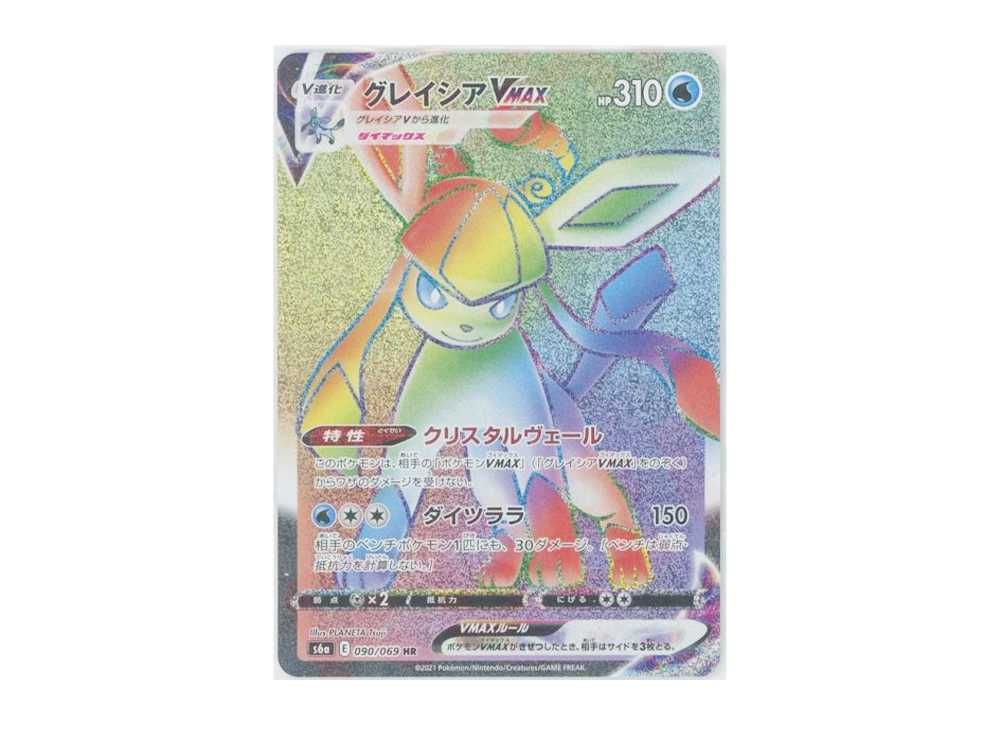 グレイシアVMAX HR SA イーブイヒーローズ PSA10 おまけ付き ポケモン