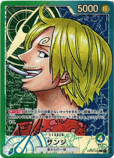 ワンピースカード】頂上決戦の当たりランキング/相場・買取/値段