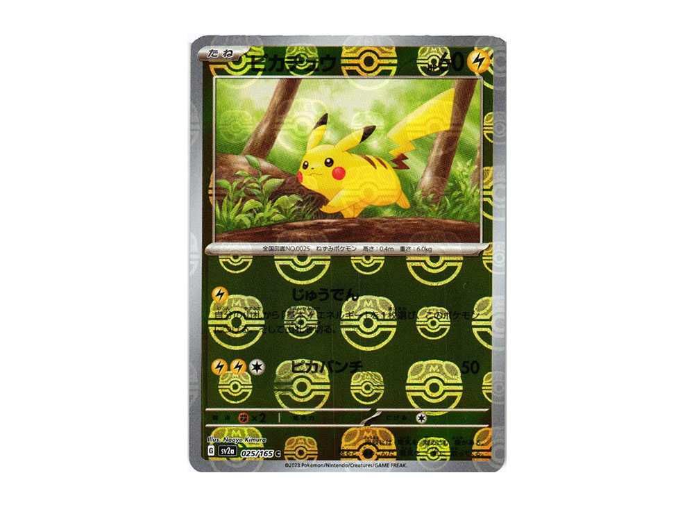 ポケモンカード151未開封BOX/ボックスの買取価格・価格相場推移！なぜ