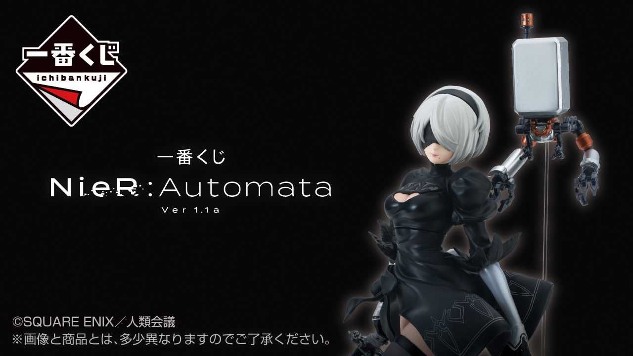 一番くじ】「NieR:Automata Ver1.1a」全ラインナップ公開！ 上位賞には
