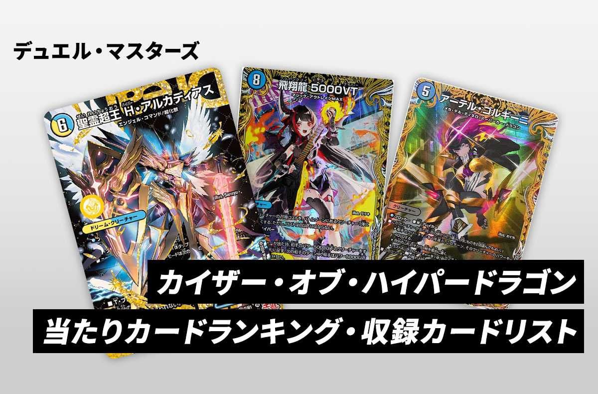 アーテルゴルギーニ 金トレジャー 2枚 アーテルゴルギーニ 金