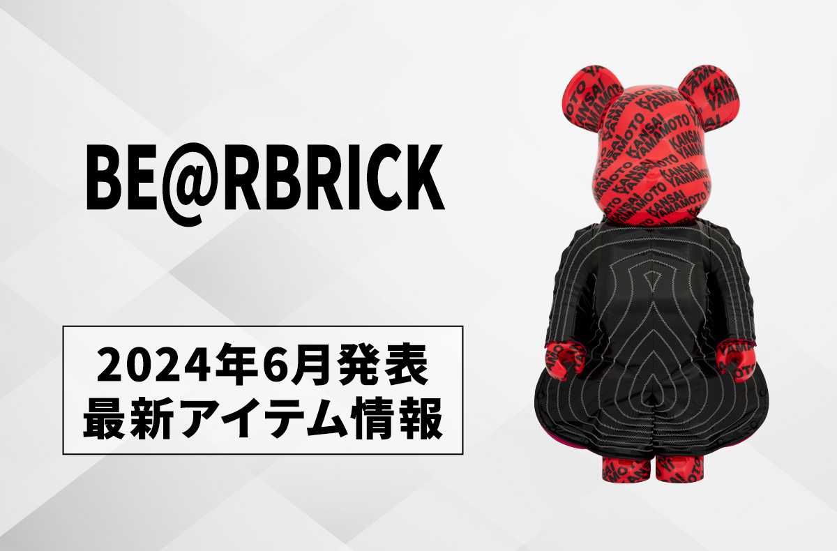 販売リンクあり】6/11発売 MEDICOM TOY BE@RBRICK UGG® 2022 1000