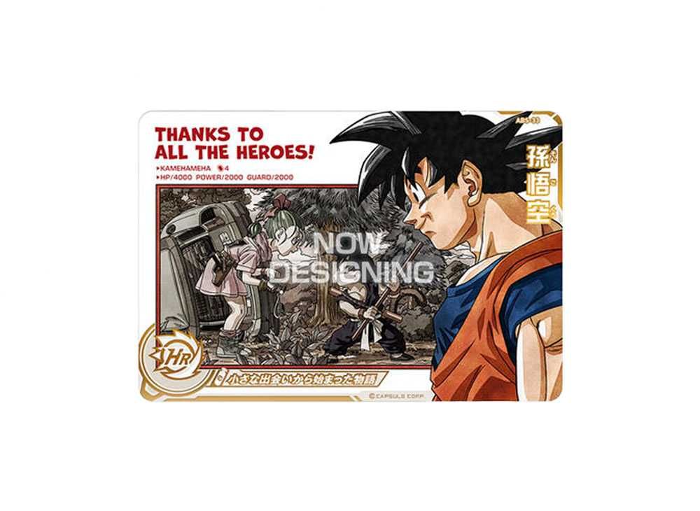 SDBH ABS-33 孫悟空 ドラゴンボールヒーローズ プレバン限定