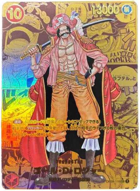 ワンピースカード】「コミパラ ゴール・D・ロジャー」の真贋鑑定