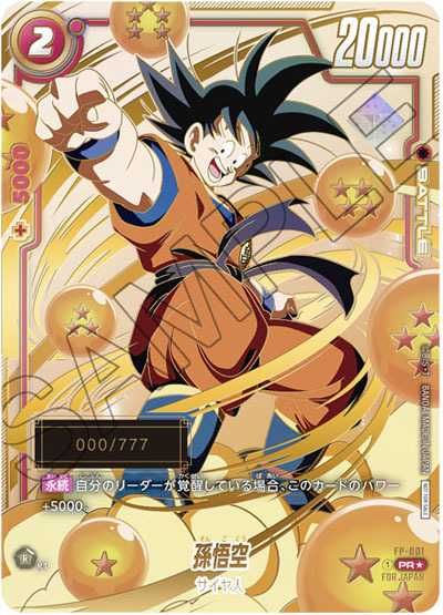 ドラゴンボールフュージョンワールド フリーザ プロモ 日本決勝