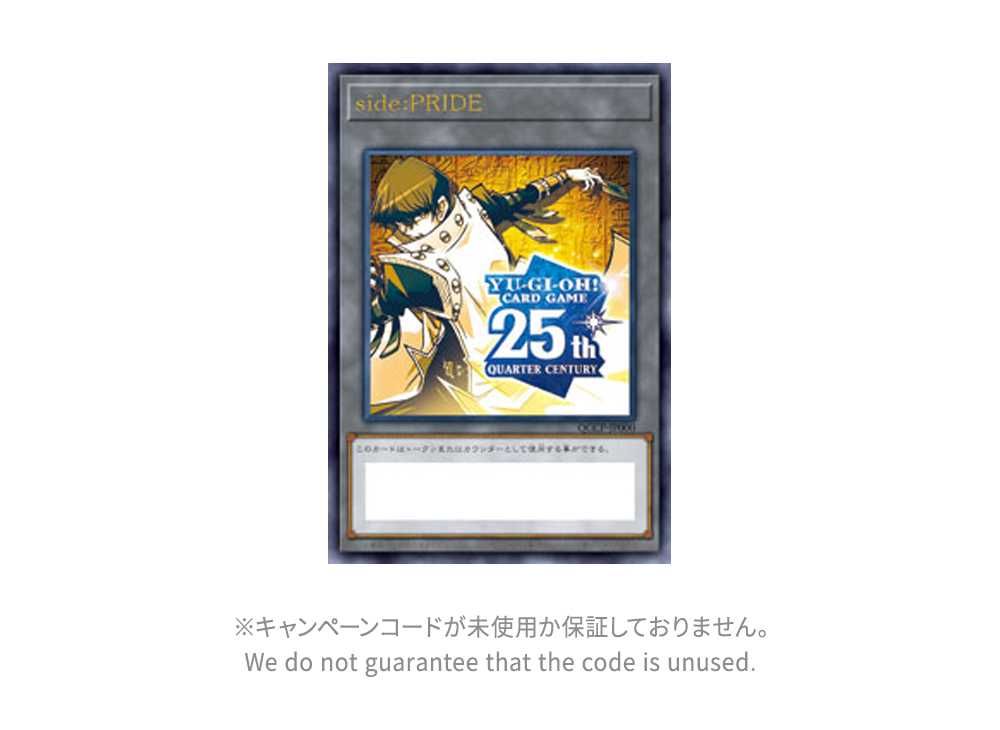 kny24680#73 遊戯王25th シリアルコードトークン ※コード使用済 遊戯王