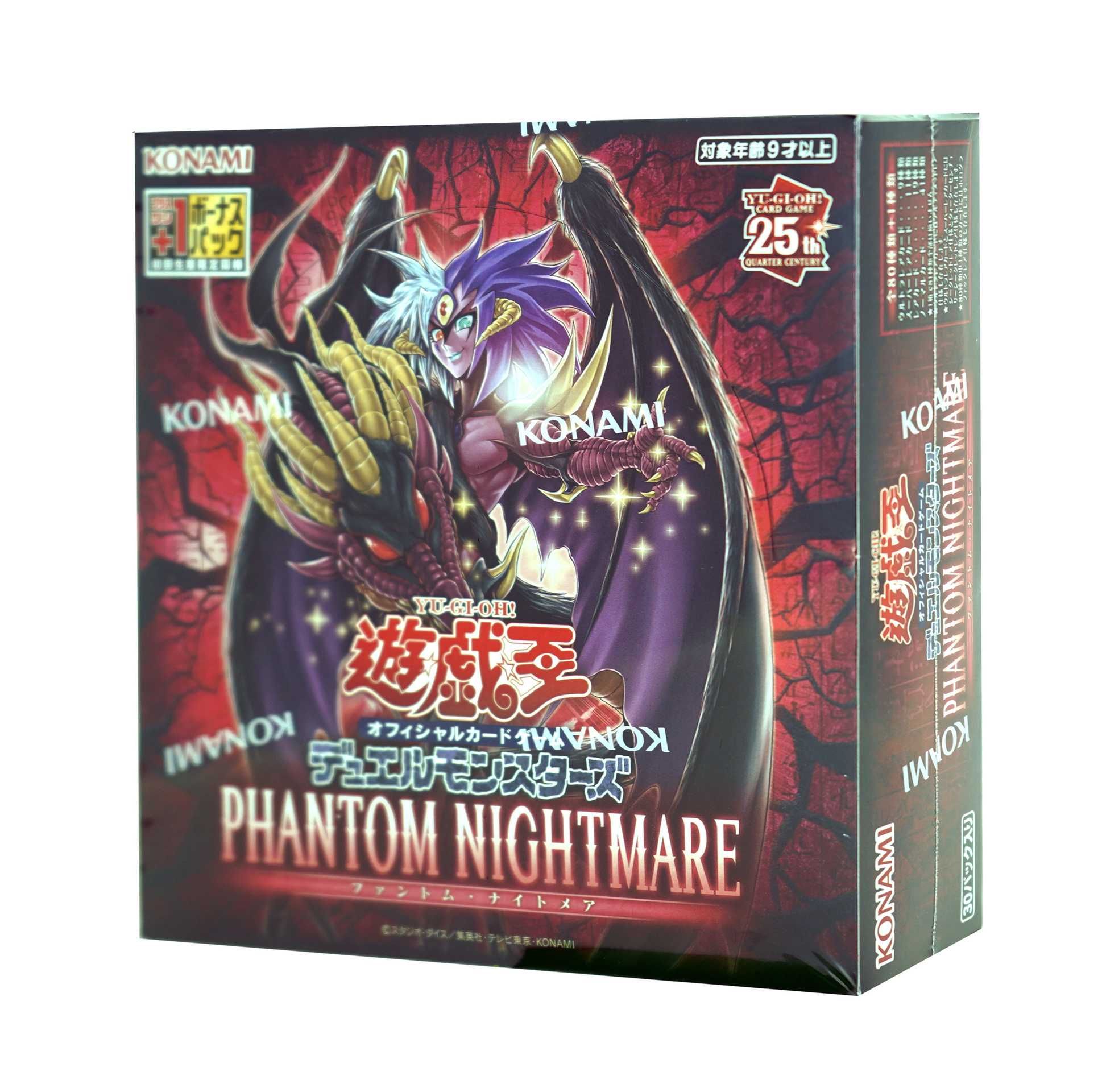 遊戯王OCG】ファントム・ナイトメアの当たりランキング/収録カード