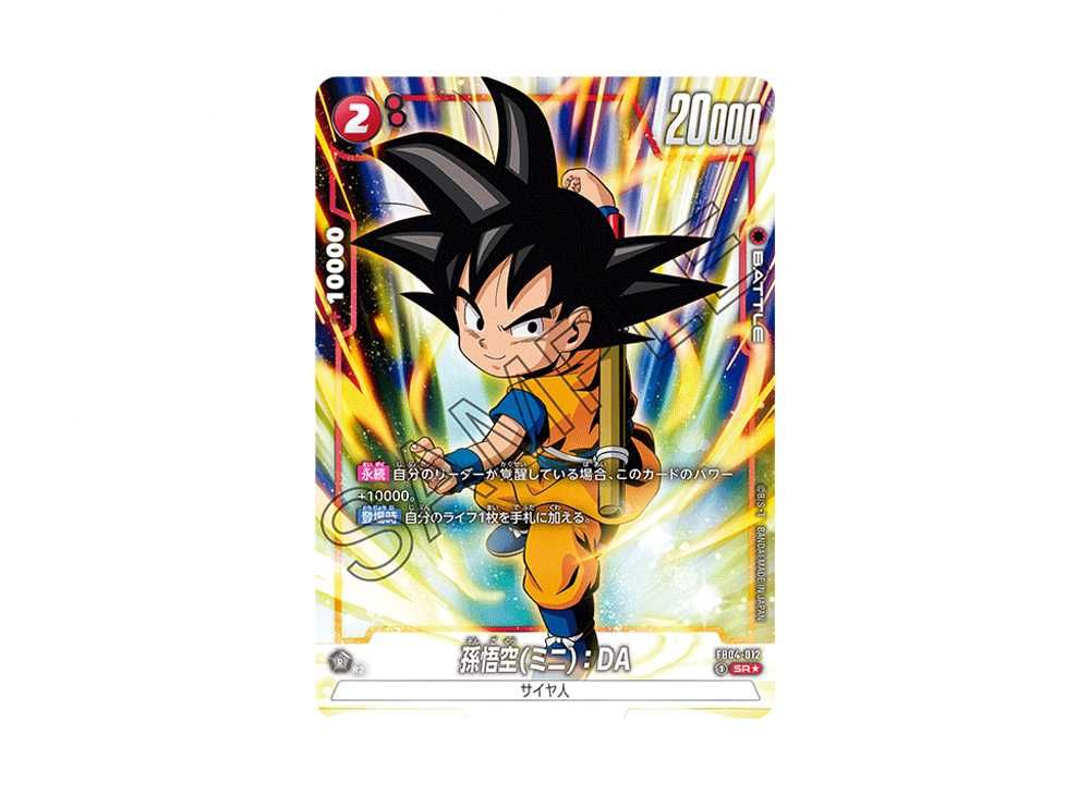 孫悟空 SCR PSA10 限界を超えし者 フュージョンワールド 鑑定品 PSA10