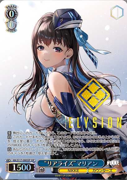 トカゲの保護 ティア SSP ヴァイスシュヴァルツ トカゲの保護”ティア