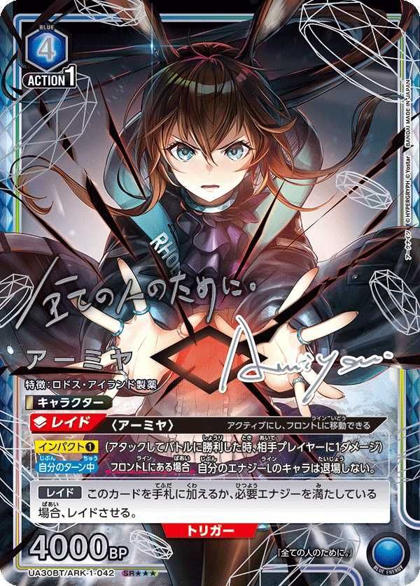 アークナイツ ユニアリ アーミヤ アクションポイント アクション