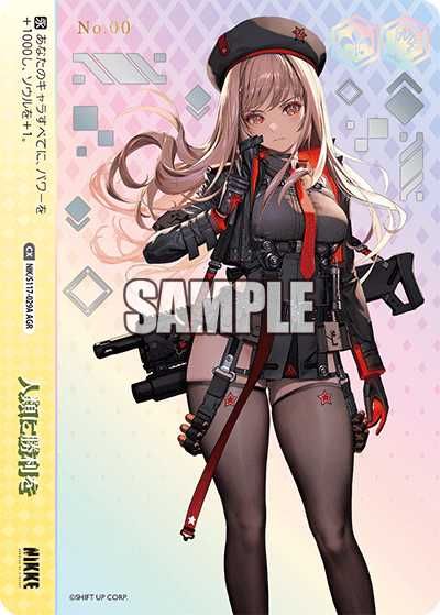 NIKKE 勝利の女神 ヴァイスシュヴァルツ RR以下 4コン TD 勝利の女神