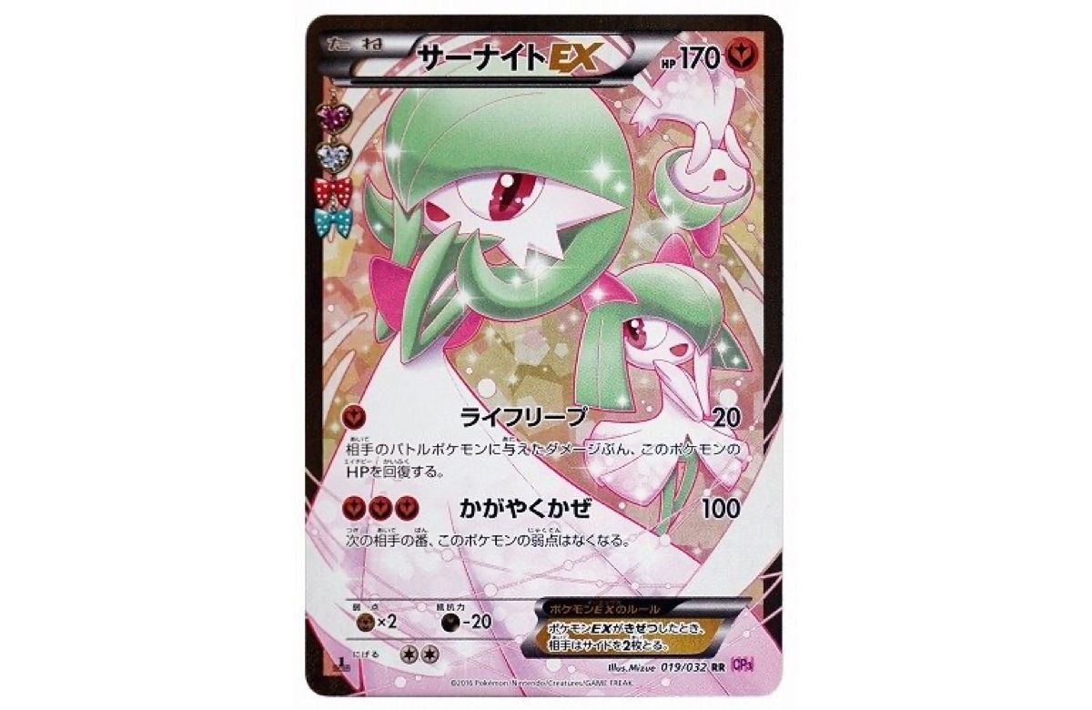 サーナイトEX RR ポケキュン psa10 サーナイトEX RR ポケキュン psa10