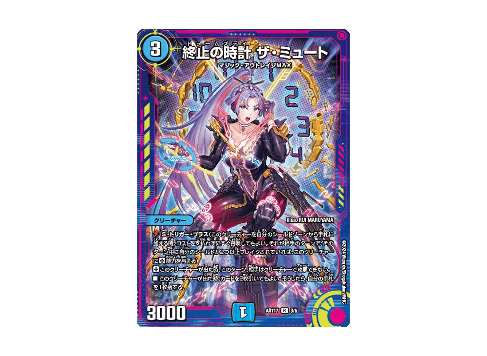 神アート COLORFUL＊ 4点 ヴィジュアル・ショックドラゴン 1点 神