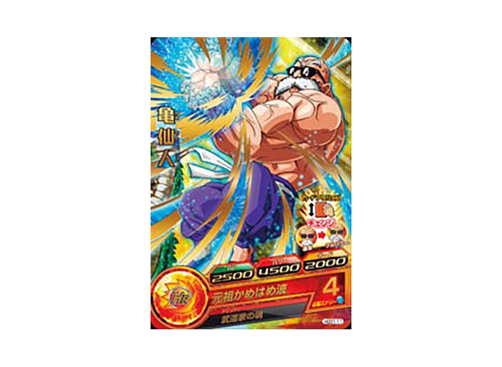 ugm8-sec3 バーダック ☆PSA10☆ UGM8-SEC3 バーダック ドラゴンボール