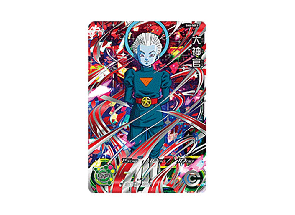 スーパードラゴンボールヒーローズ SH6-SEC2 大神官 パラレル スーパー