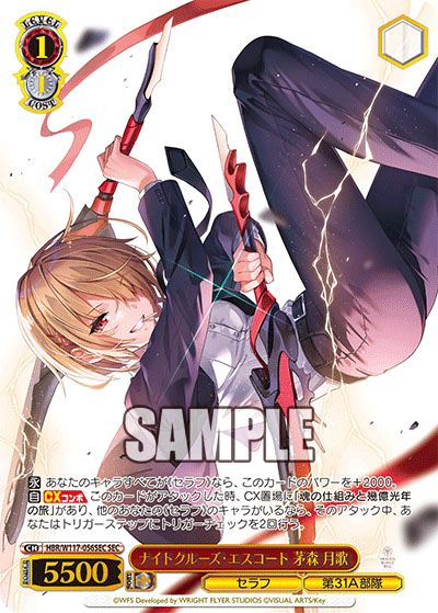 ヴァイスシュヴァルツ】ブースターパック 「ヘブンバーンズレッド Vol