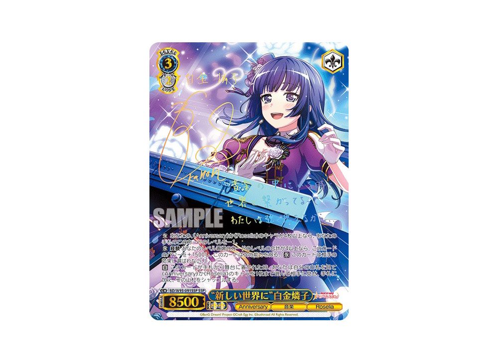 PSA10】ヴァイスシュヴァルツ 特別な恋人 ユエ SP サイン 2026年最新