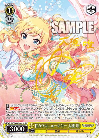 ヴァイスシュヴァルツ】ブースターパック アイドルマスター シンデレラ