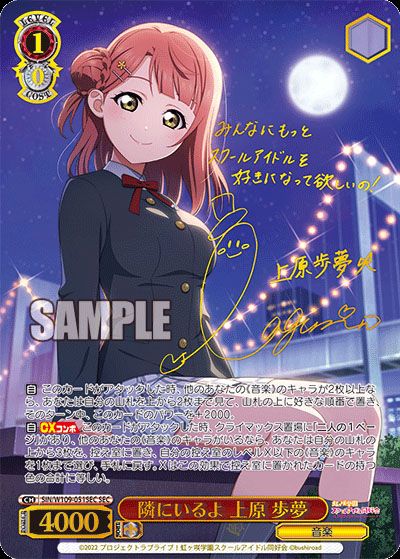 ヴァイスシュヴァルツ】ラブライブ！スクールアイドルフェスティバル2