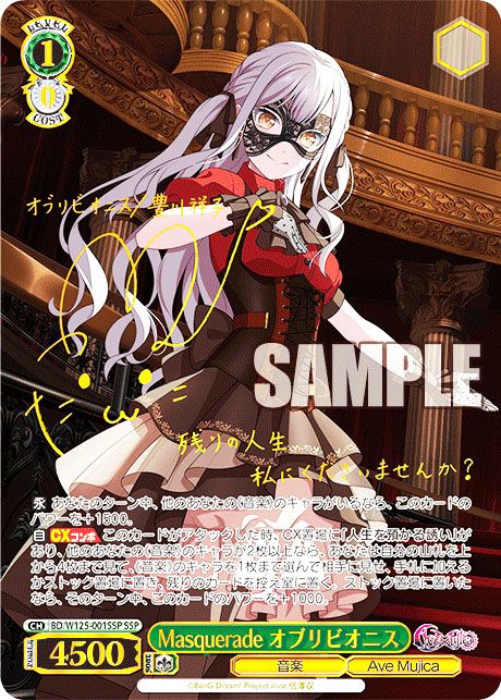 ヴァイスシュヴァルツ MyGO× Ave Mujica初版未開封BOX2箱 ヴァイス