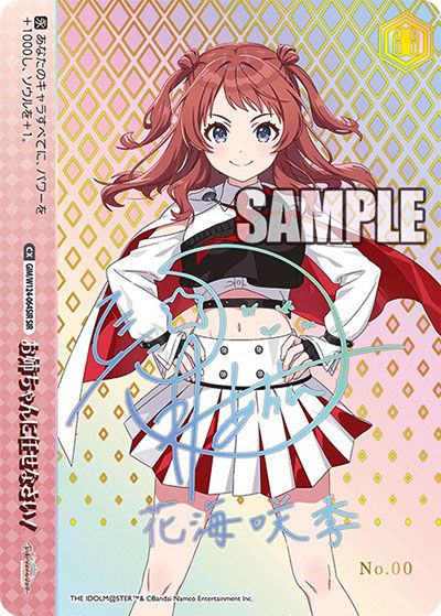 ヴァイスシュヴァルツ 学園アイドルマスター RRR+ もうっ！冷たいよ