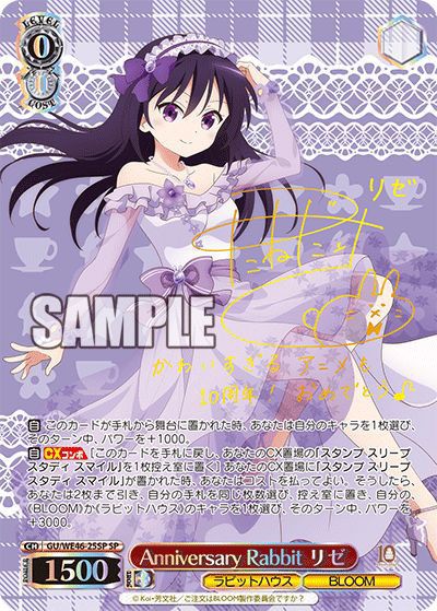 ヴァイスシュヴァルツ 大人コーデ リゼ ごちうさ ヴァイスシュヴァルツ