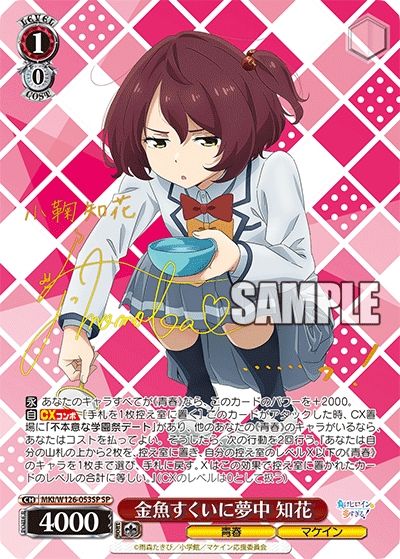 ヴァイスシュヴァルツ】ブースターパック「負けヒロインが多すぎる