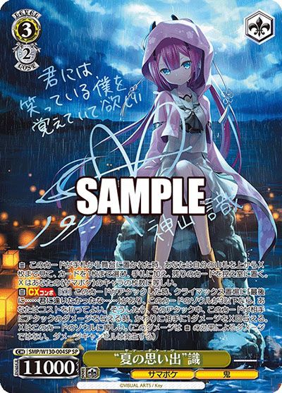 し*い様 ヴァイスシュヴァルツ Summer Pokets 蒼(Re:Edit) し*い様