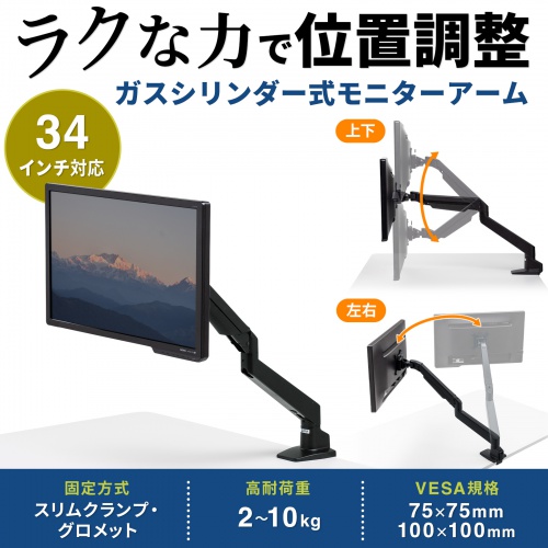 CR-LA1301BKN2【水平垂直多関節液晶モニターアーム(ブラック)】机上面