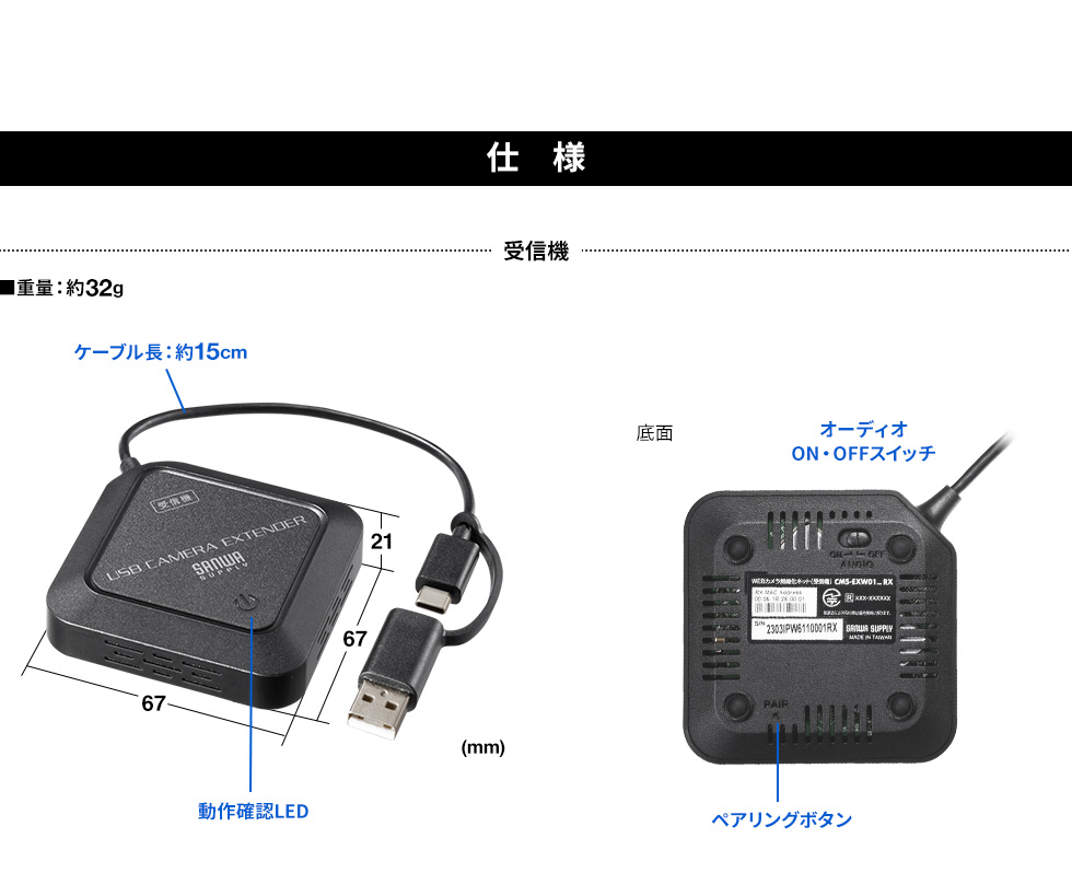 CMS-EXW01【WEBカメラ無線化キット】WEBカメラをワイヤレス化できるWEB
