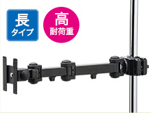 CR-LA358【高耐荷重支柱取付けモニターアーム】細めの支柱へ取り付け