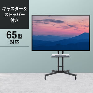 シャープ アクオス LC-50BW30 対応テレビスタンド一覧