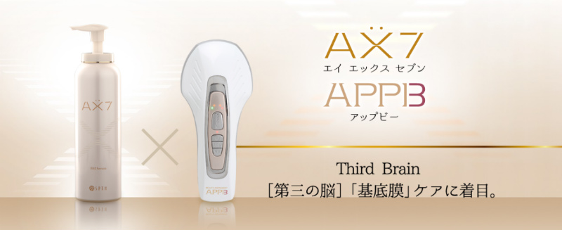 SPMH AX7 BM Serum 2本セット セプテム AX7 BM Serum2本 APPROACH×BM