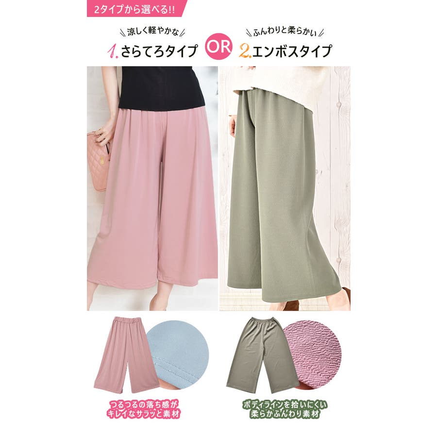 ガウチョパンツ 春夏 七分丈[品番：UR000004098]｜curvy's （カー