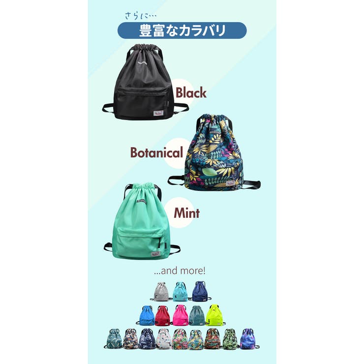 ナップサック 撥水 mzebag01[品番：BCYW0011673]｜BACKYARD FAMILY