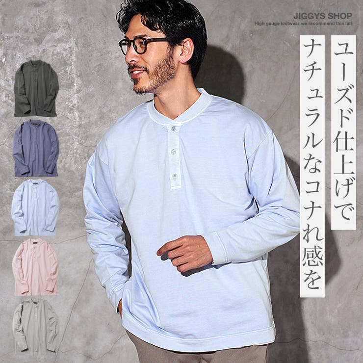 ◇フェードピグメントヘンリーネックロンT◇ロンT メンズ Tシャツ