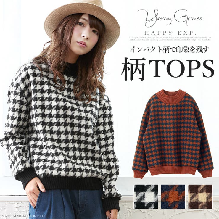 コーデの主役になるニット！ハウンドトゥース柄プルオーバー ニット