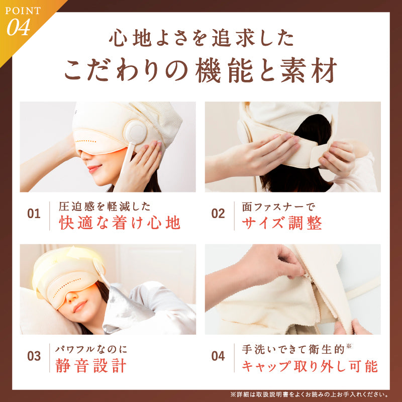 360°加圧で頭と目元を癒す】NIPLUX CHILLMET エア加圧ヘッドケア帽子