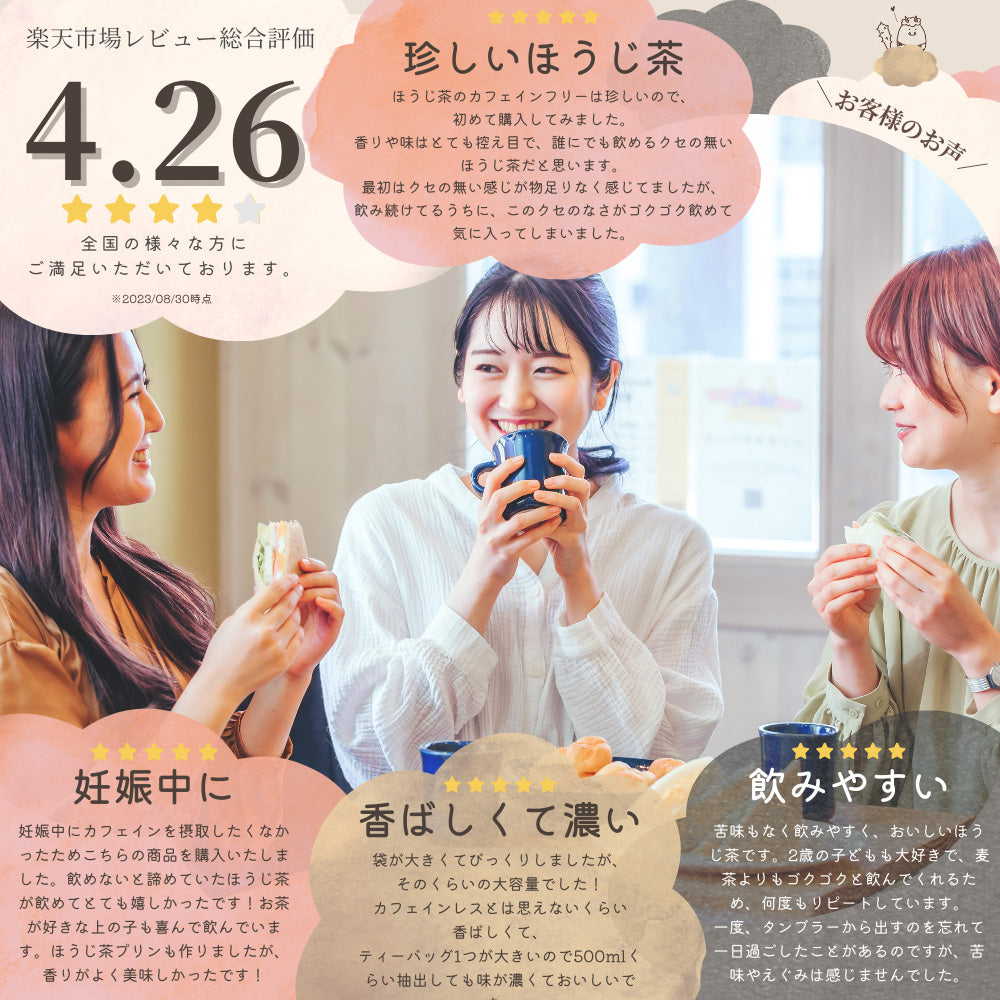 鬼棒ほうじ茶 4g×40p | ノンカフェイン ティーバッグ – みずたま農園製茶場