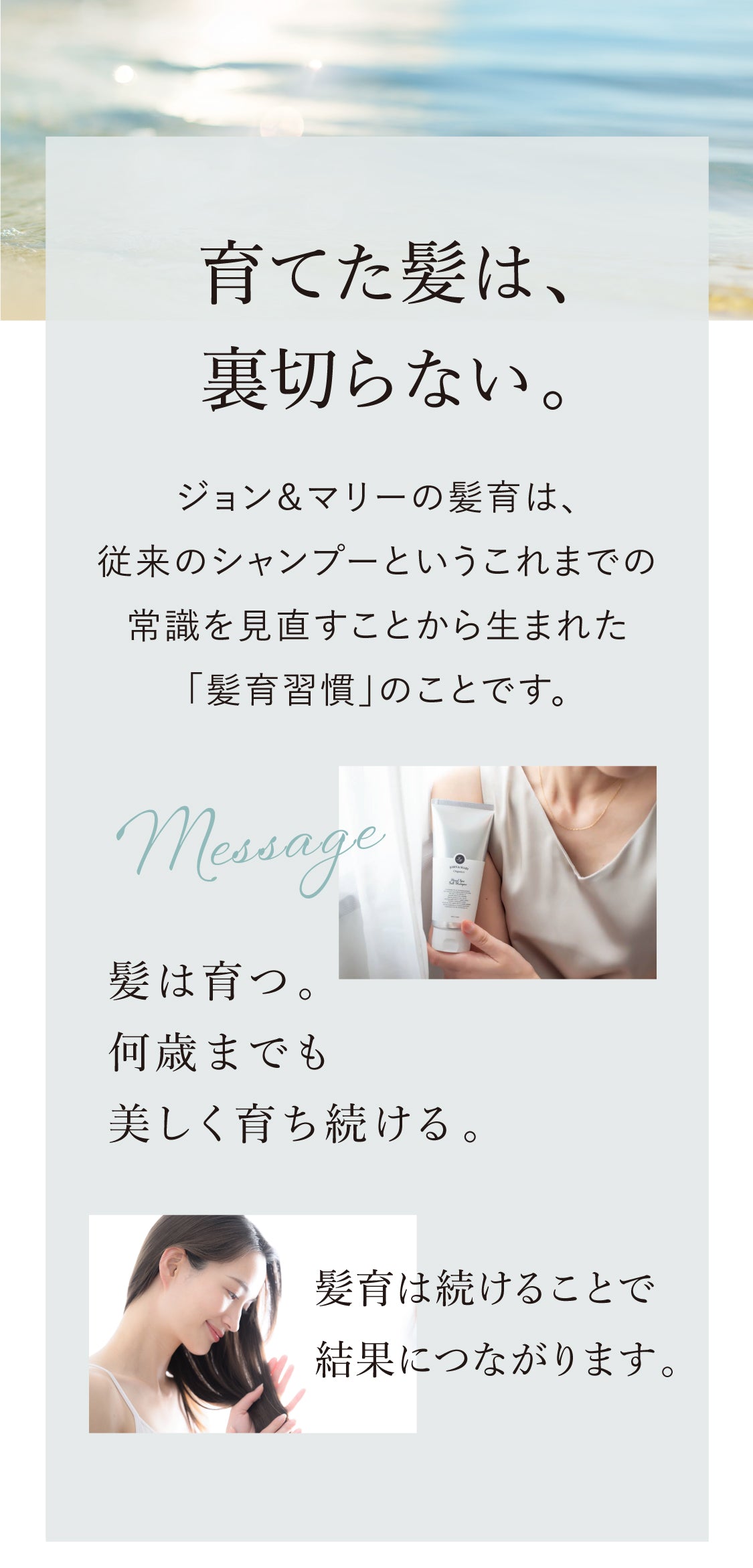 ヘッドスパ ソルトシャンプー – ジョンアンドマリーオーガニック