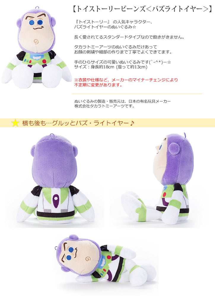バズをプレゼントに トイストーリー好きさんの誕生日やお祝いに - トイ
