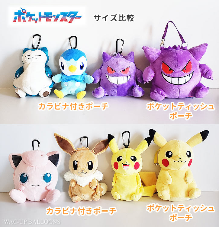 クリスマスプレゼント ピカチュウ カビゴン ゲンガー イーブイ