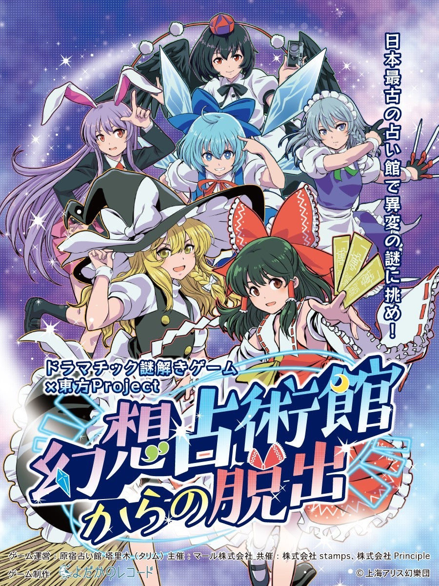 ゆっくり霊夢・魔理沙のコラボどら焼きとドリンクが期間限定で登場