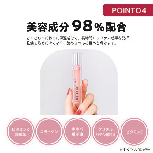 AGARISM Q＋Me アガリズム キューミー ボムショット リッププランパー