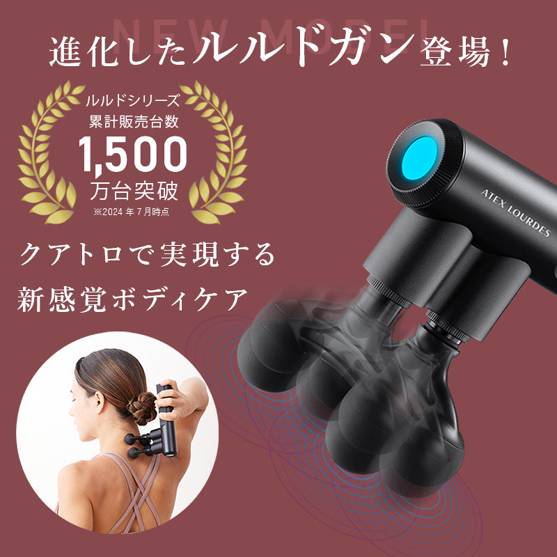 ルルドガン クアトロ（アーム付き） AX-HX438 – アテックスダイレクト