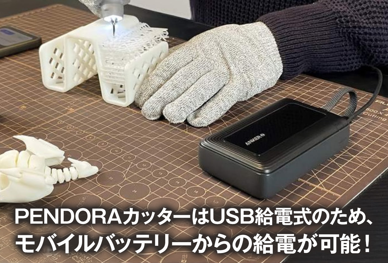 1万円台の衝撃！切る×磨くが1台で完結する超音波ツール「PENDORAカッター」
