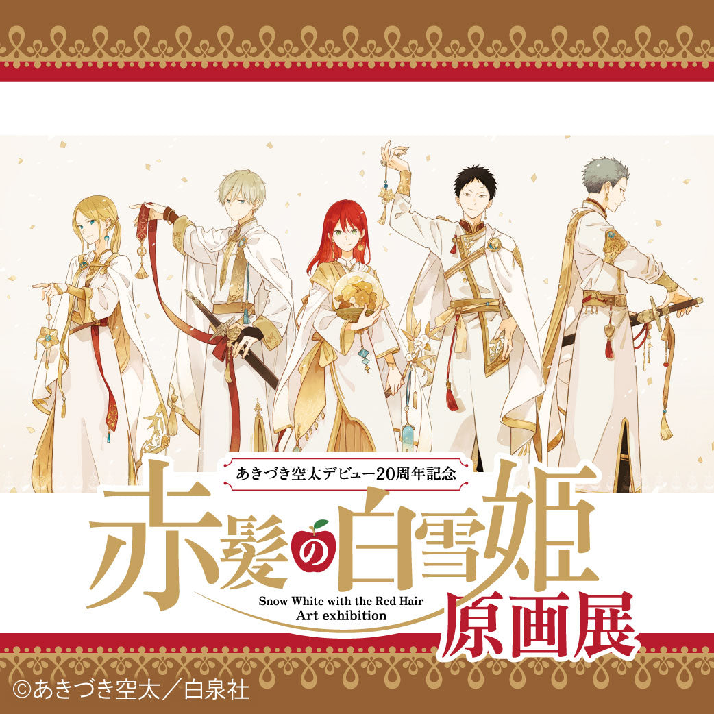 多聞くん今どっち!?】ジャンボうちわ「橘敬人」 – CHARA-ART